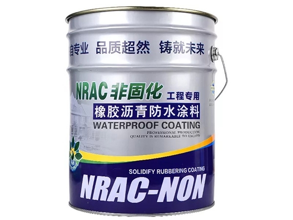 非固化橡膠瀝青防水涂料