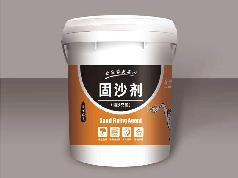 固沙劑